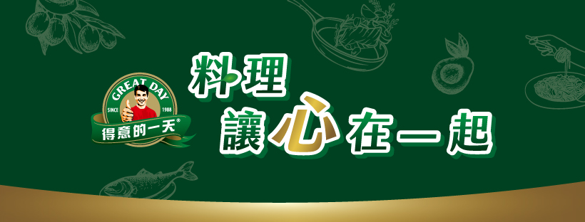 得意的一天 