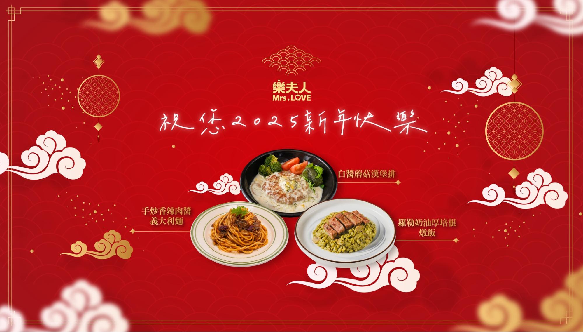 樂夫人